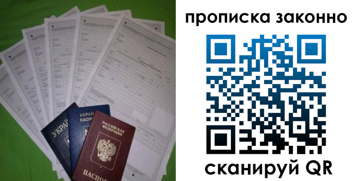 временная регистрация недорого в Тобольске
