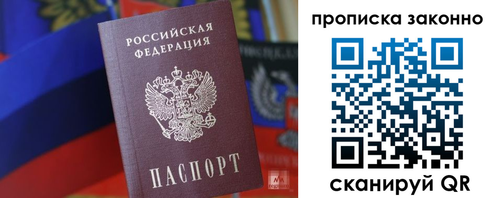 прописка для работы в Тобольске
