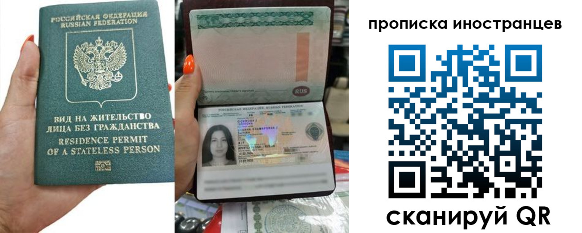 прописка для школы в Тобольске