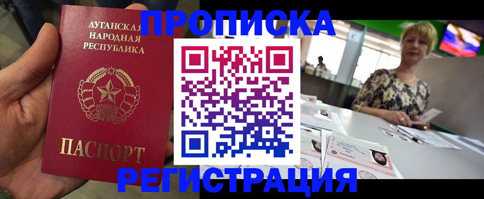 временная регистрация собственник в Тобольске